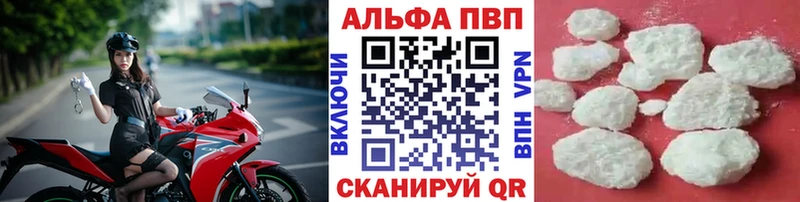 Alfa_PVP VHQ Новочеркасск