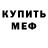 Метадон белоснежный Kabal_Mk11_Official
