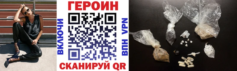 Героин гречка Новочеркасск