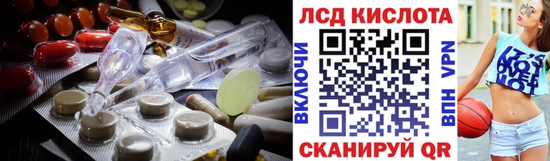 ЛСД экстази кислота Новочеркасск